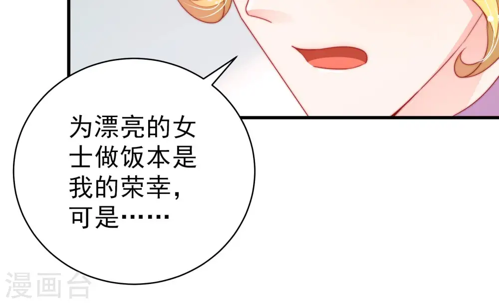 第142话 怪病 第56页