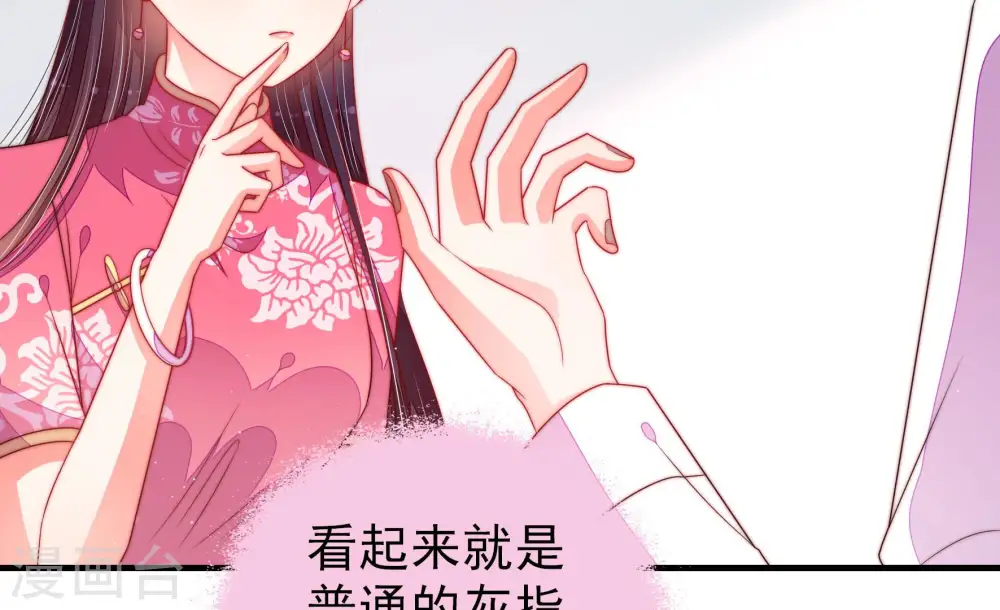 第142话 怪病 第62页