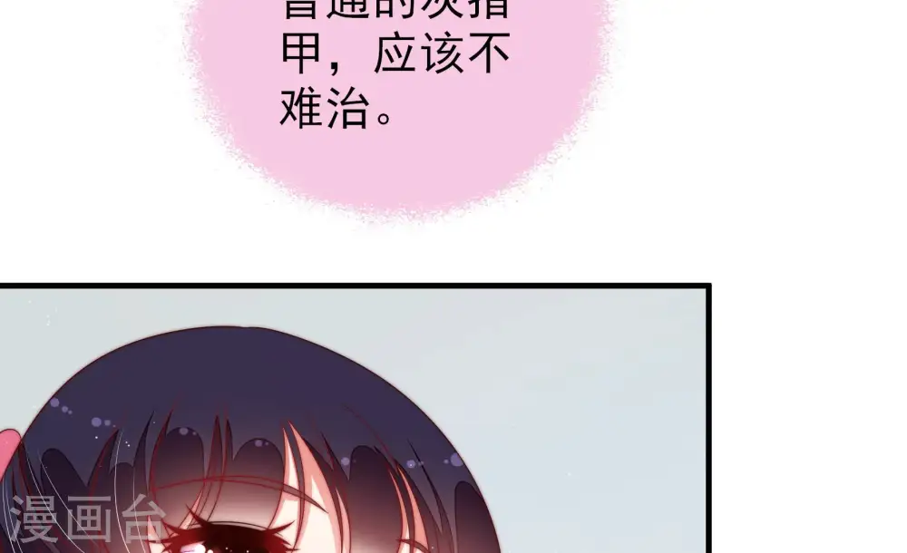 第142话 怪病 第63页