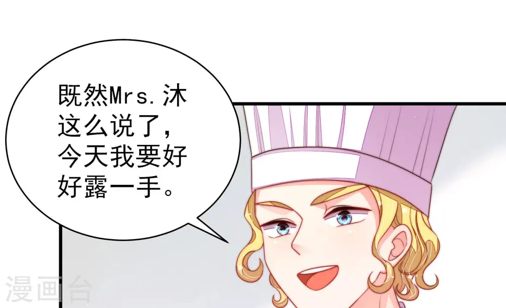 第142话 怪病 第67页