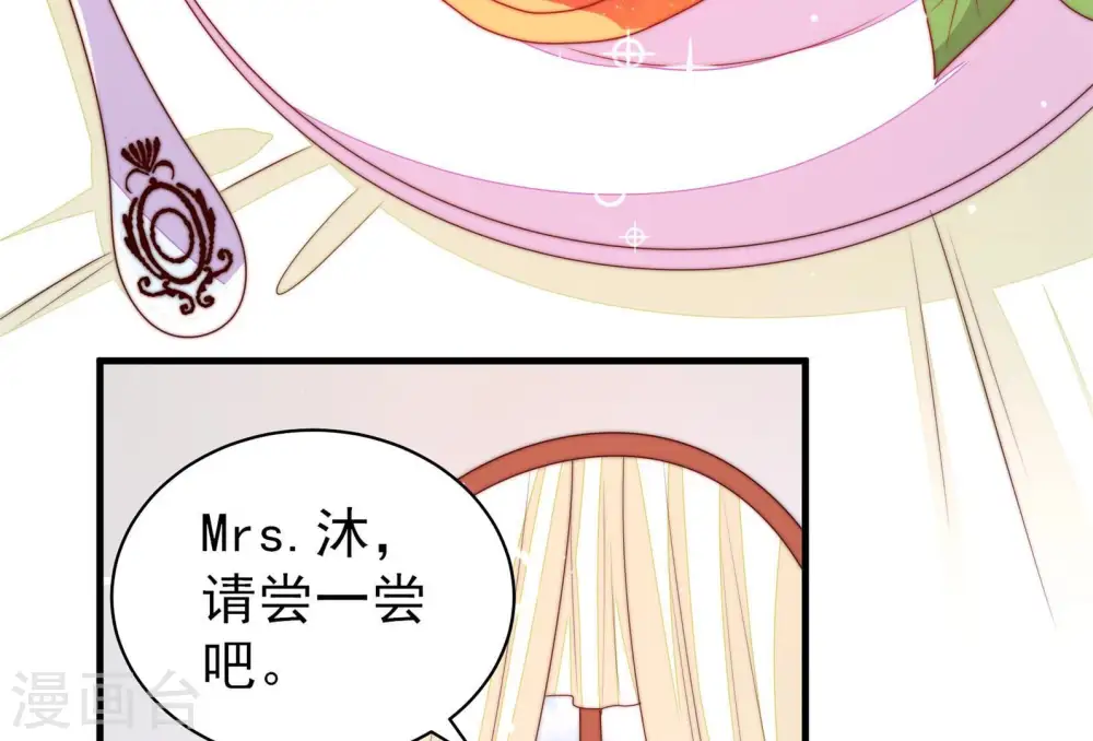 第142话 怪病 第78页