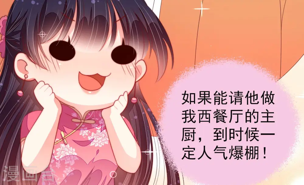 第142话 怪病 第86页