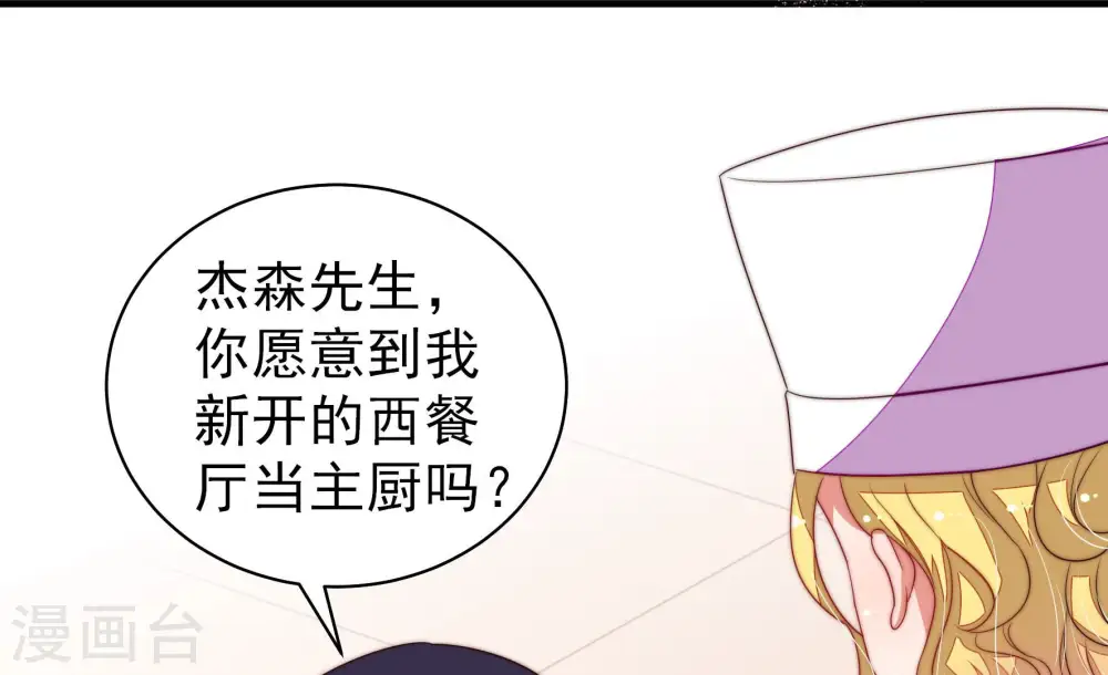 第142话 怪病 第88页