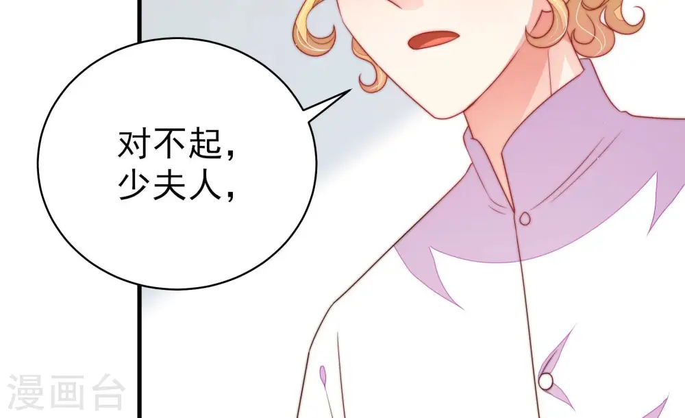 第142话 怪病 第92页