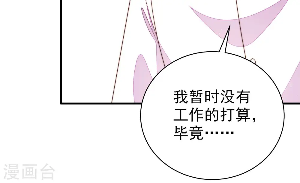 第142话 怪病 第93页