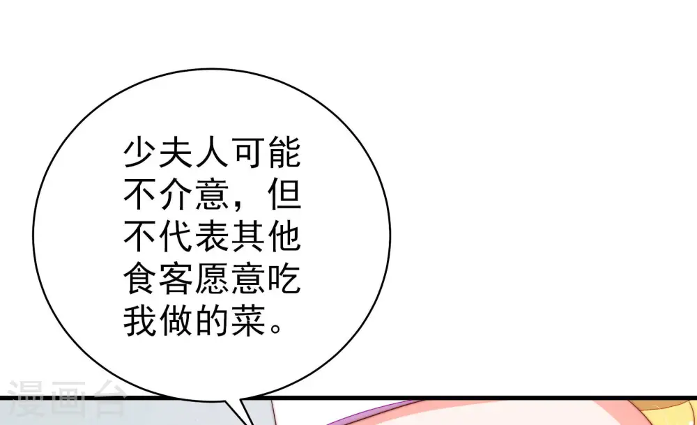 第142话 怪病 第95页
