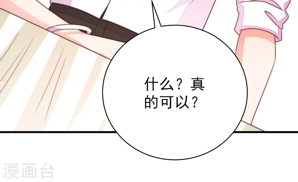 第142话 怪病 第100页