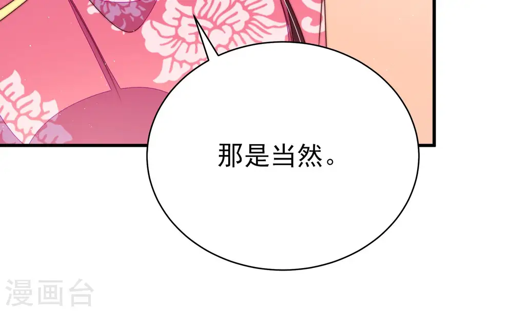 第142话 怪病 第103页