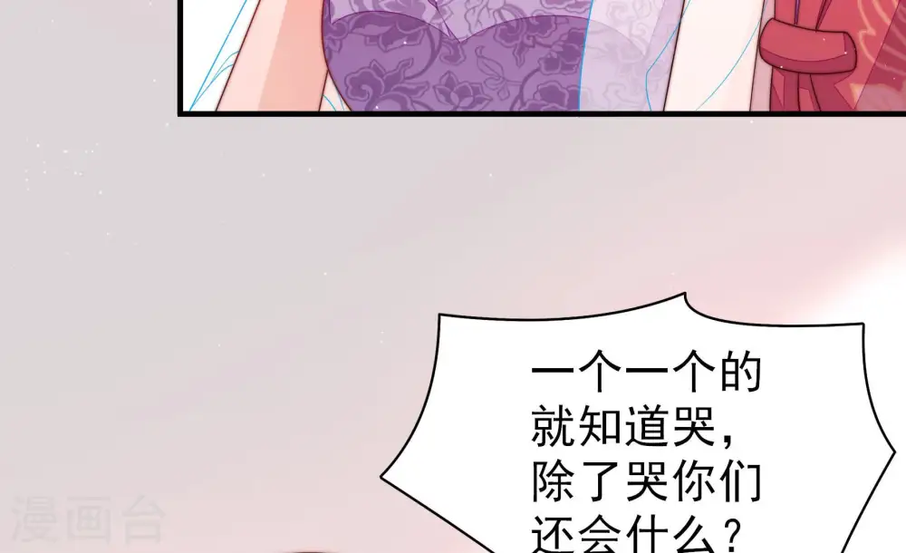 第141话 民心 第13页