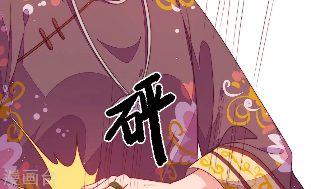 第141话 民心 第15页