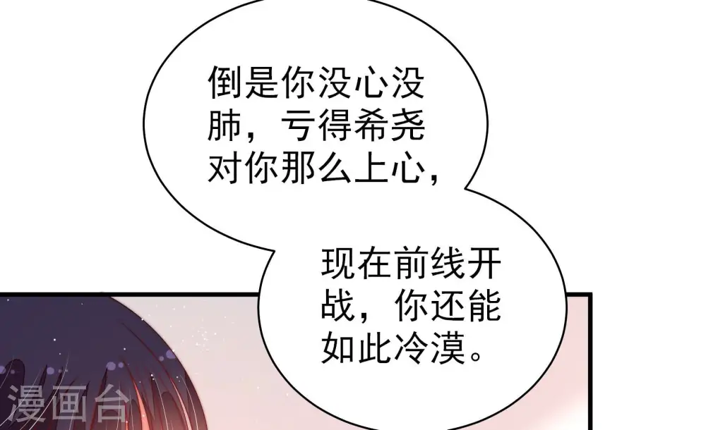 第141话 民心 第19页