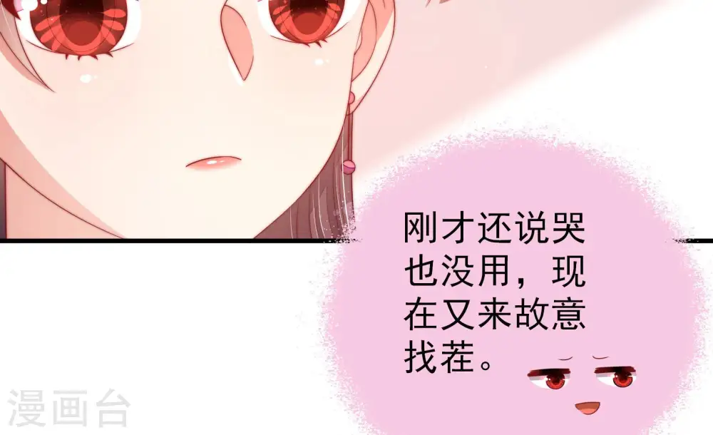 第141话 民心 第23页