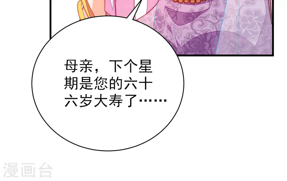 第141话 民心 第26页
