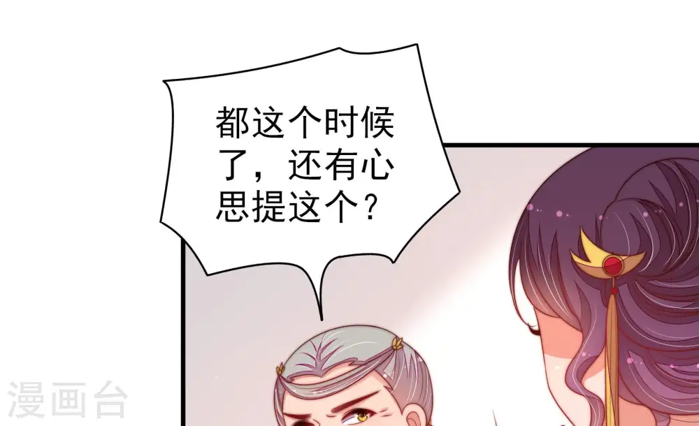 第141话 民心 第27页
