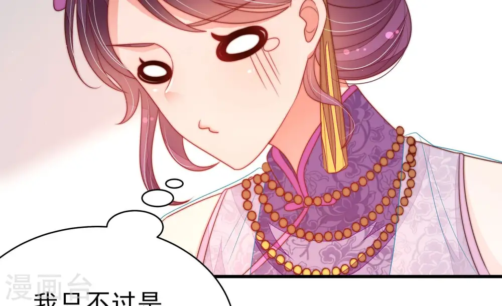 第141话 民心 第30页