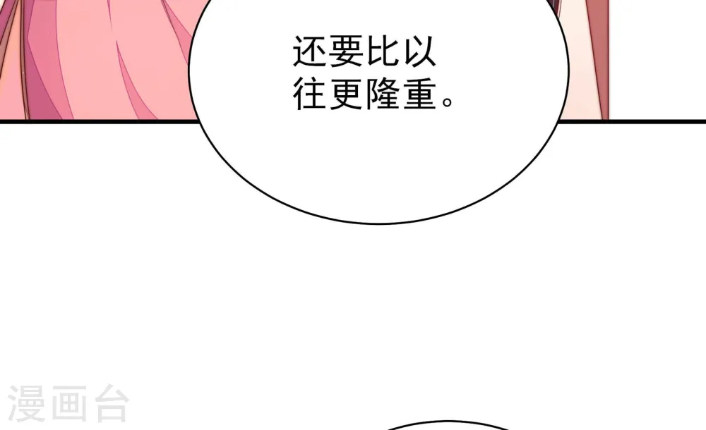 第141话 民心 第35页