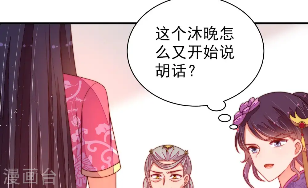 第141话 民心 第36页
