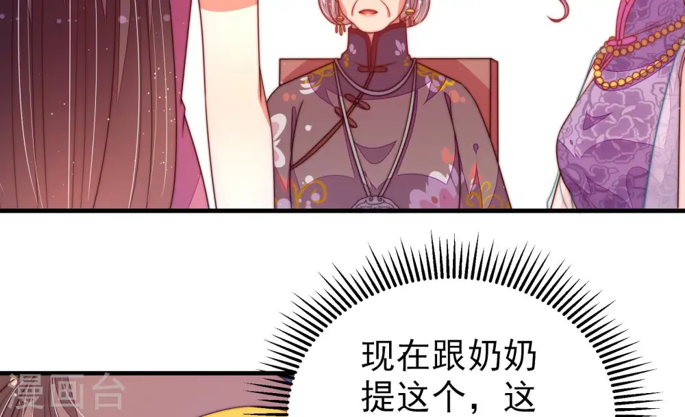 第141话 民心 第37页
