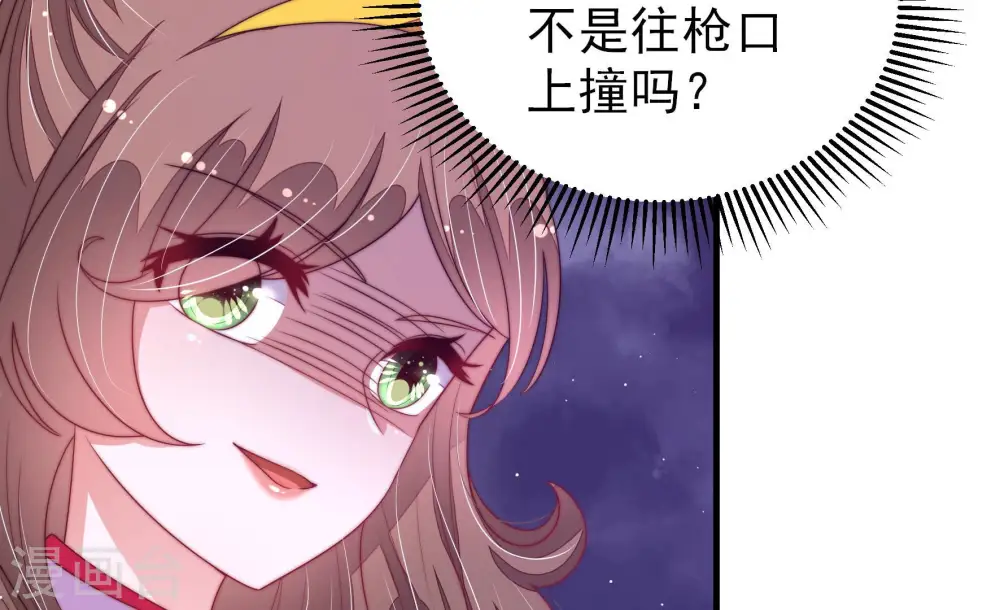 第141话 民心 第38页