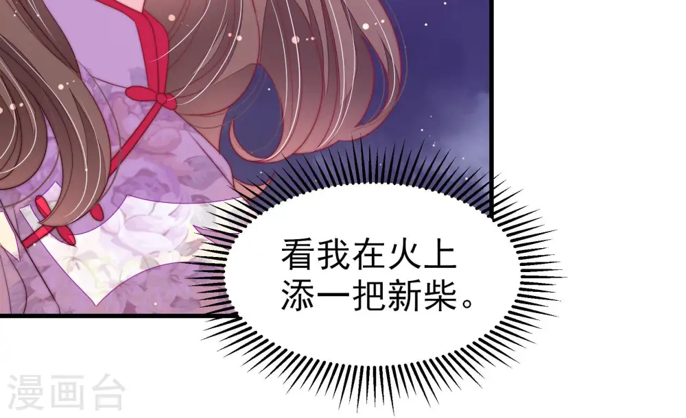 第141话 民心 第39页