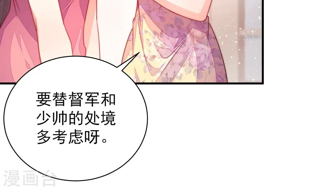 第141话 民心 第43页