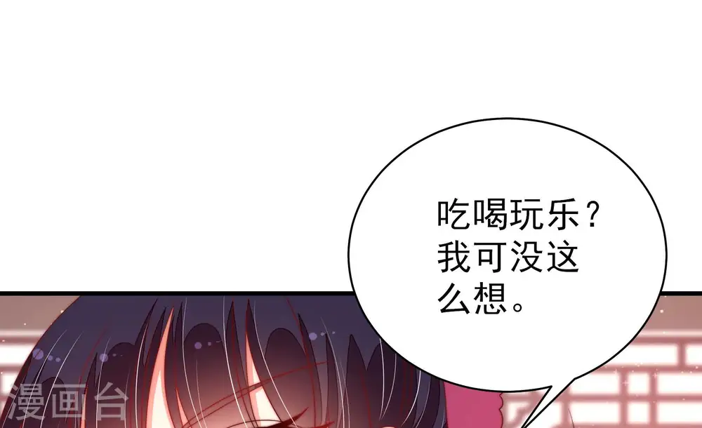 第141话 民心 第44页