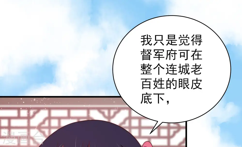 第141话 民心 第47页