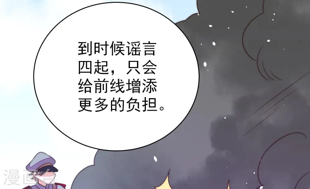 第141话 民心 第50页