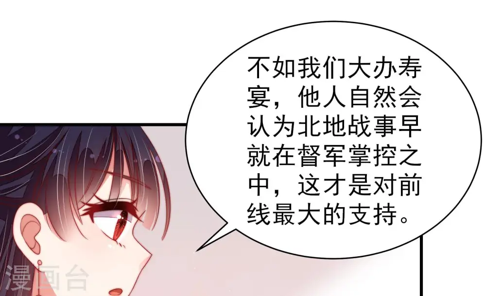 第141话 民心 第53页