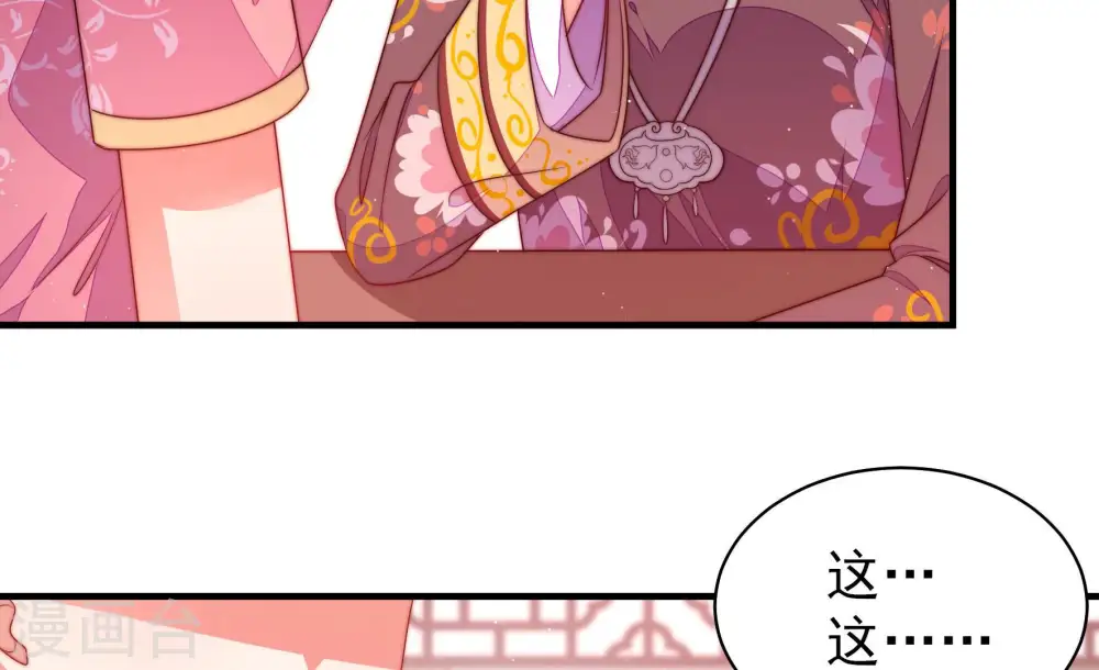 第141话 民心 第55页