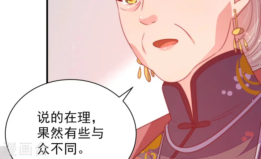 第141话 民心 第59页