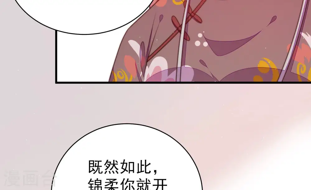 第141话 民心 第60页