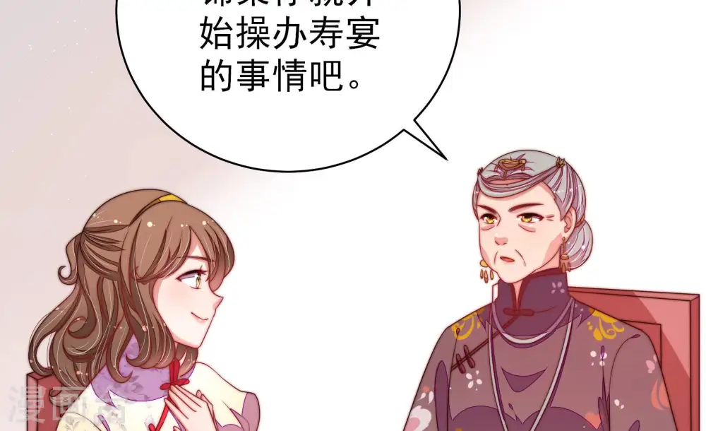 第141话 民心 第61页