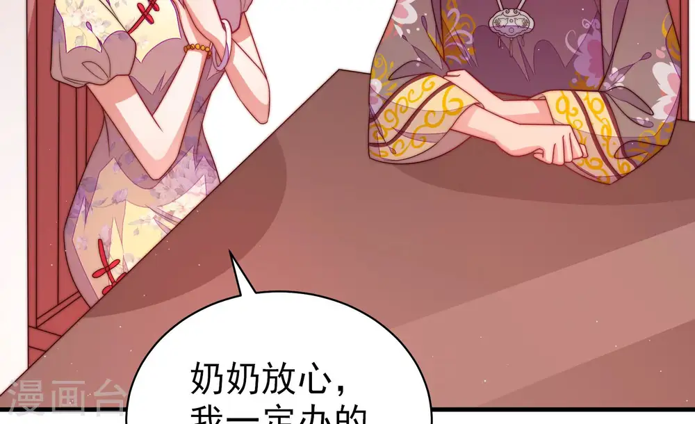 第141话 民心 第62页