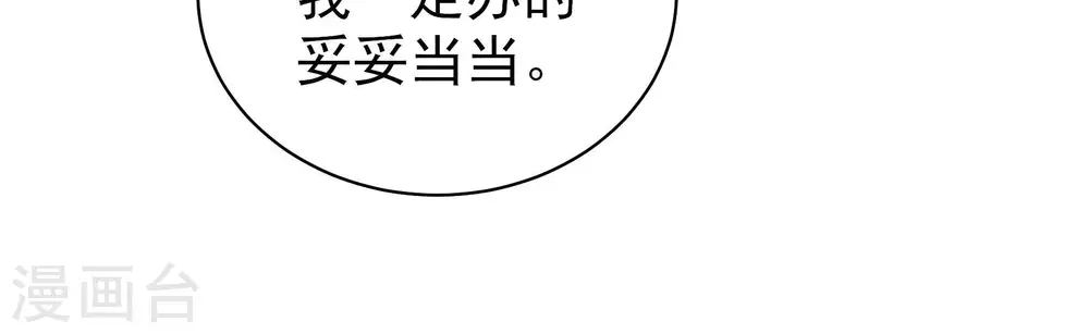 第141话 民心 第63页