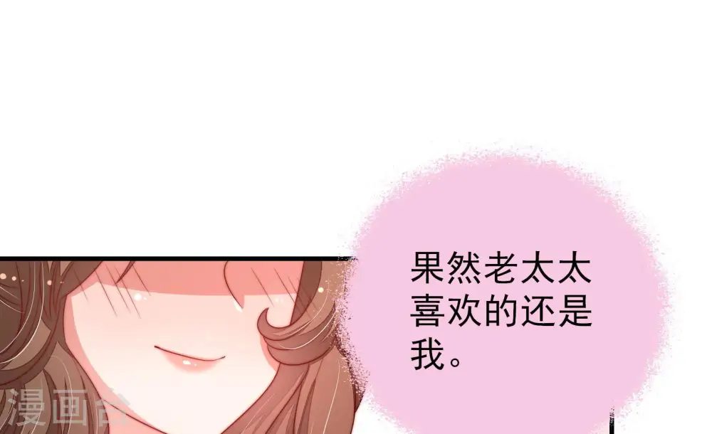 第141话 民心 第64页