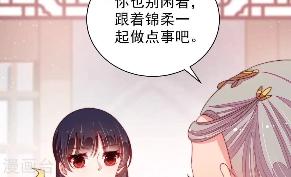 第141话 民心 第66页