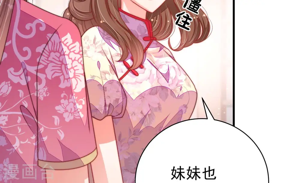 第141话 民心 第70页