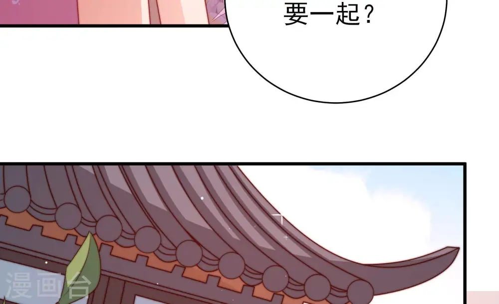 第141话 民心 第71页