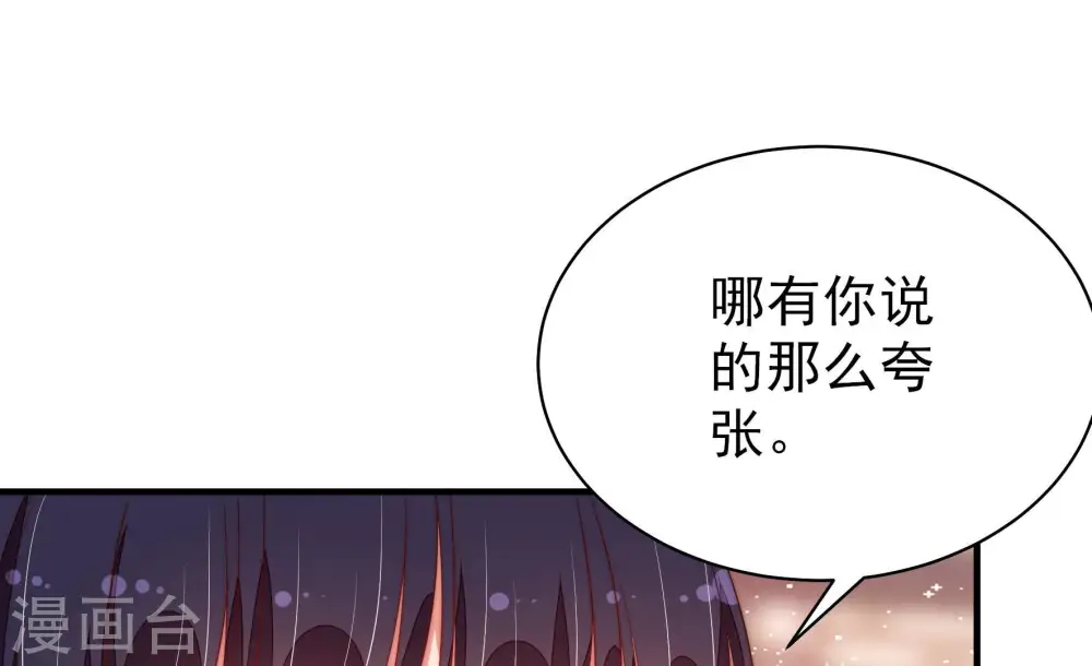 第141话 民心 第76页