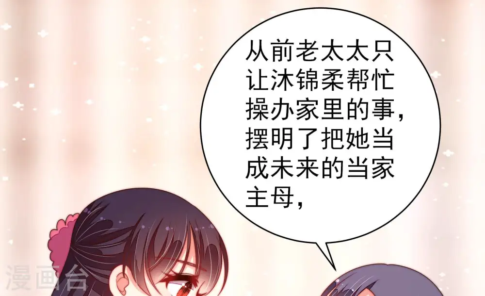 第141话 民心 第78页