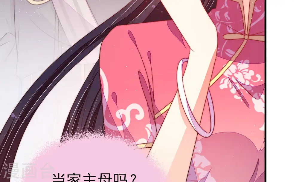 第141话 民心 第83页