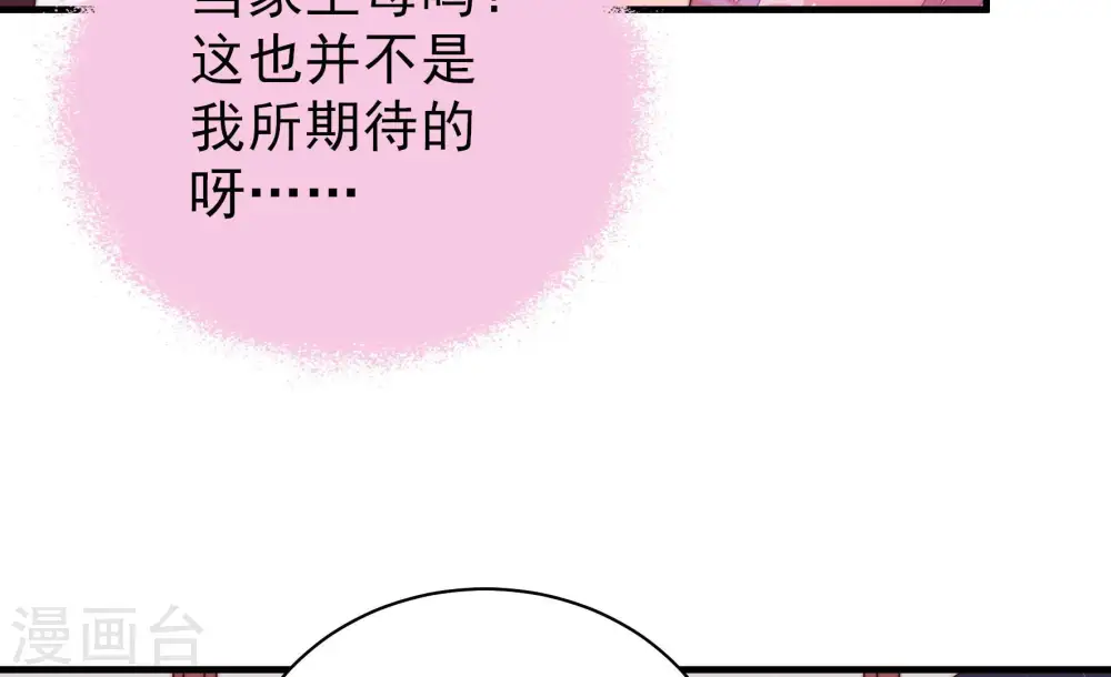 第141话 民心 第84页