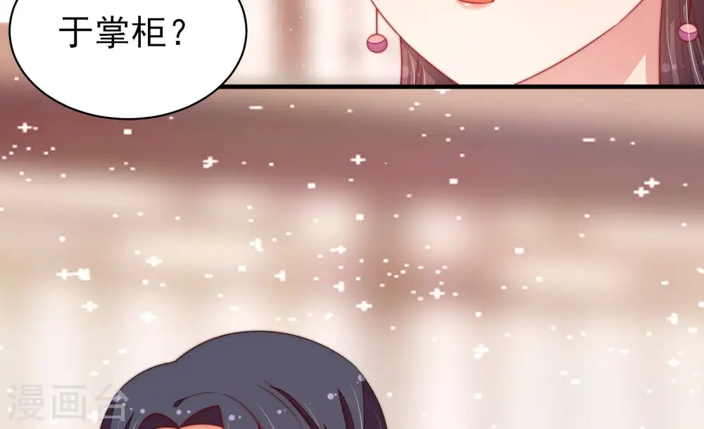 第141话 民心 第88页