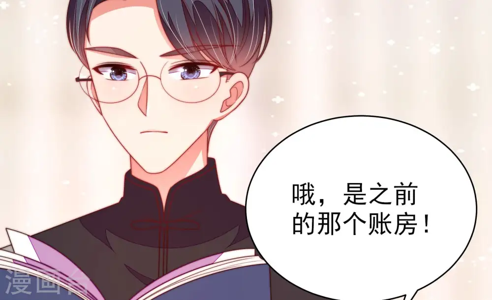第141话 民心 第89页