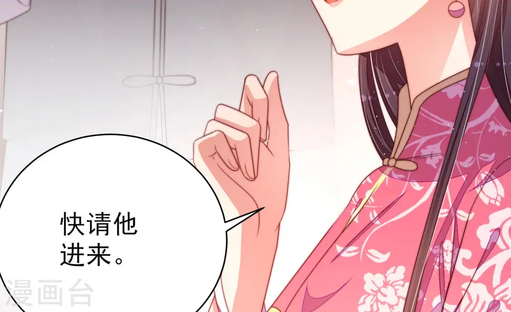 第141话 民心 第91页