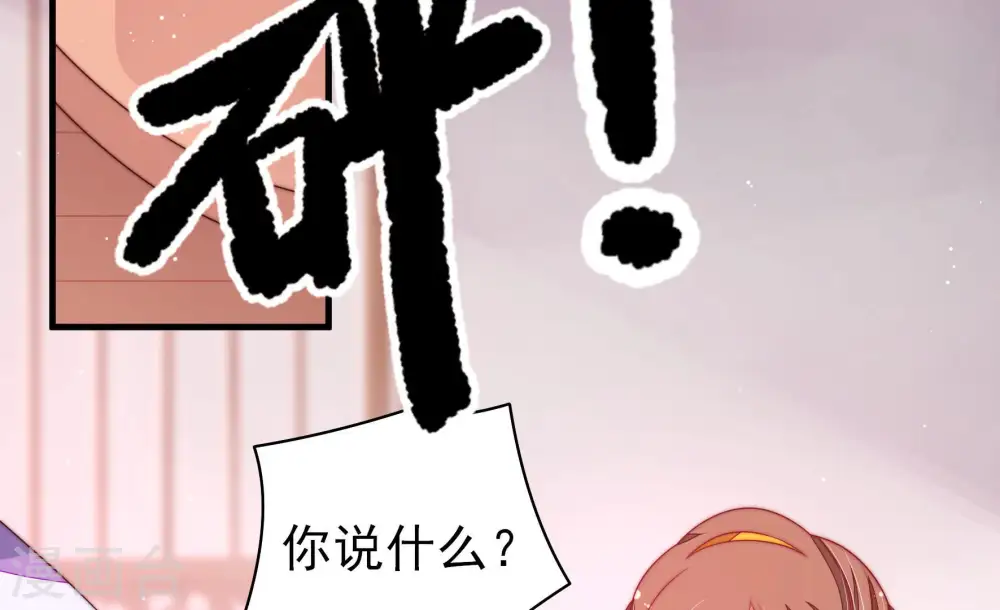 第140话 自作自受 第9页