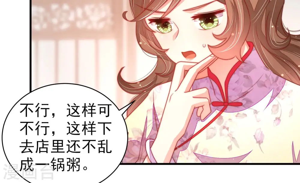 第140话 自作自受 第15页