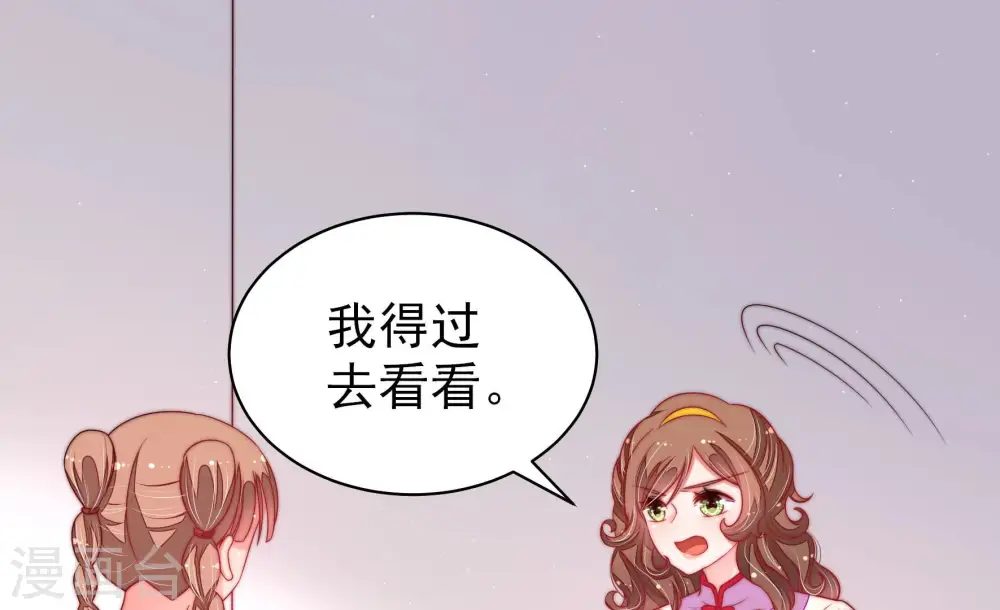 第140话 自作自受 第17页