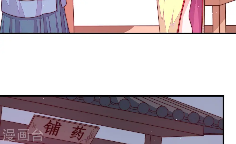 第140话 自作自受 第19页
